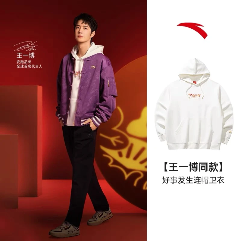 【姿姐宠粉专属】H47安踏红色连帽卫衣男女款宽松保暖套头衫