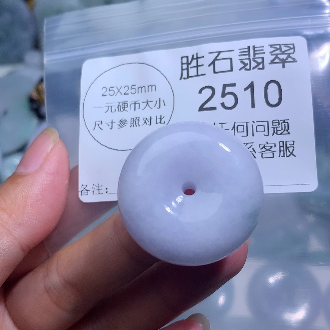 翡翠未镶嵌颈饰2510。