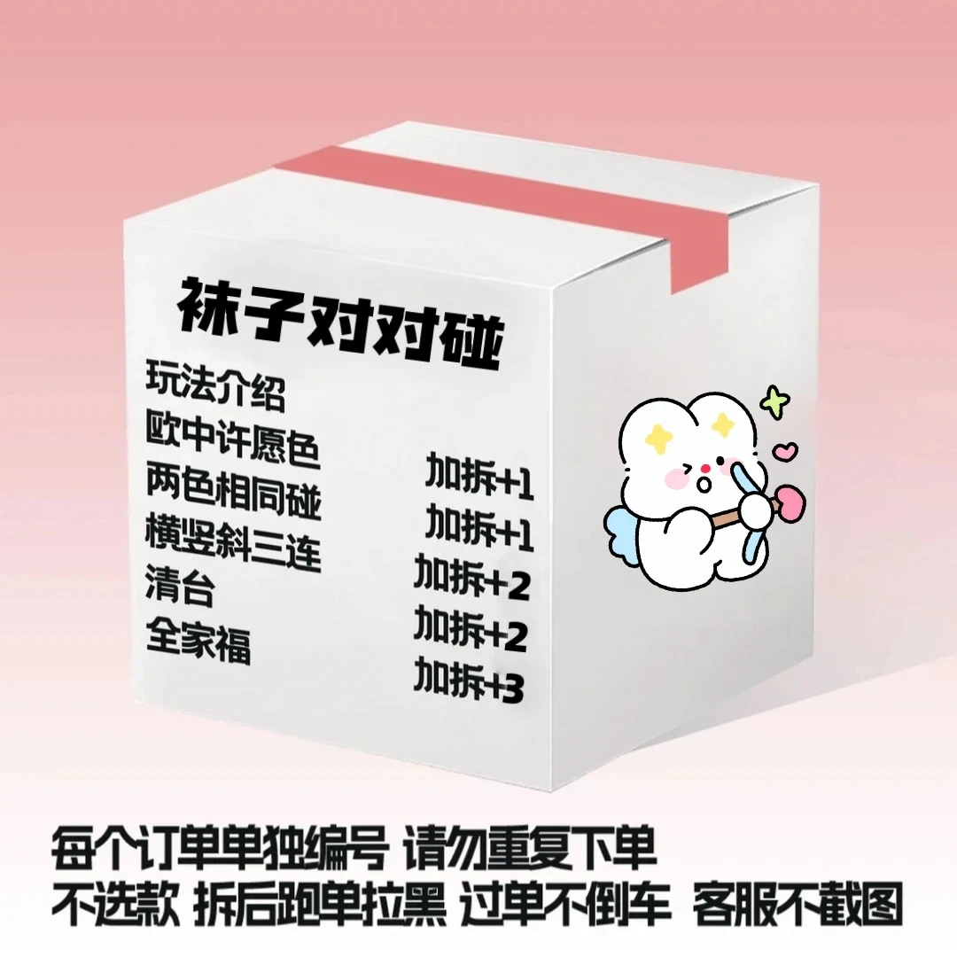 袜子对对碰CK柚那JY小茶生活OKK TU春夏棉袜百搭韩版纯棉防臭袜子