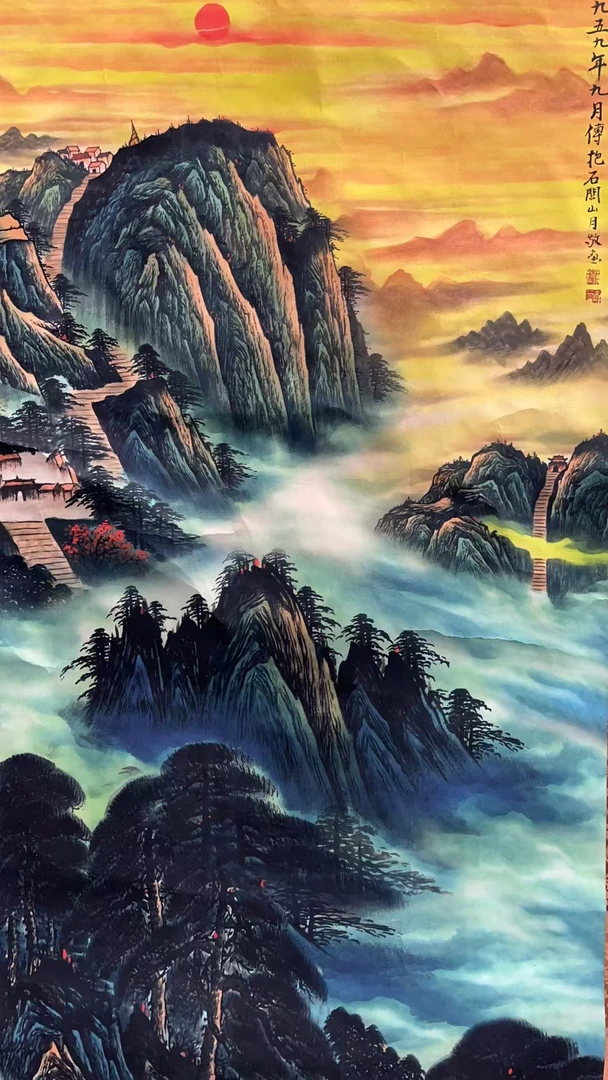 【竖轴】江山如此多娇图