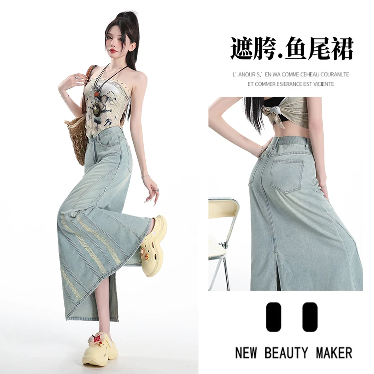 梦冷破洞开叉牛仔半身裙女夏季梨形身材遮腿型伞裙遮胯鱼尾裙长裙