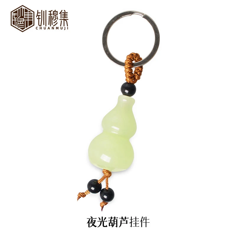 [夜光葫芦]创意钥匙扣荧光葫芦挂件直播饰品发光小葫芦树脂材质