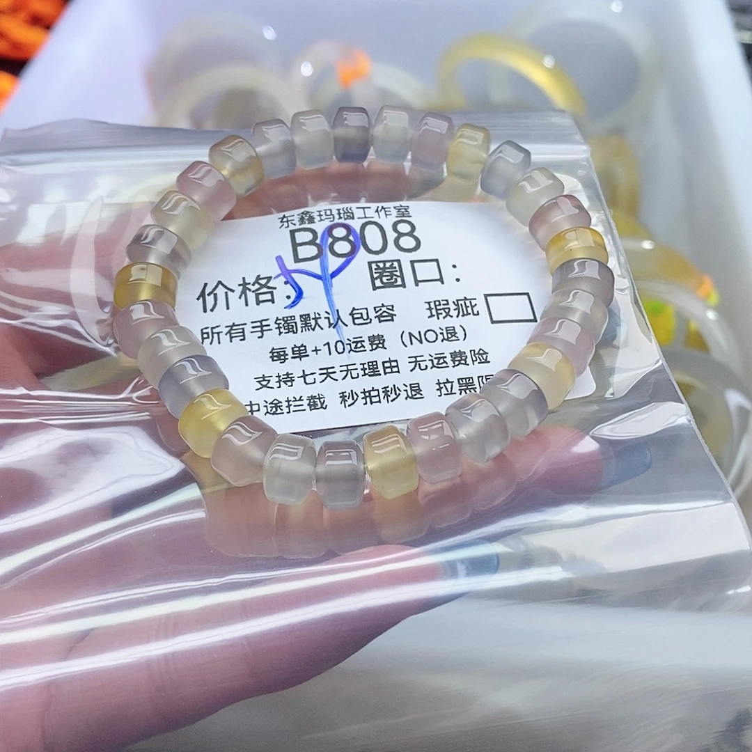 糯***宝玛瑙/玉髓未镶嵌手镯808