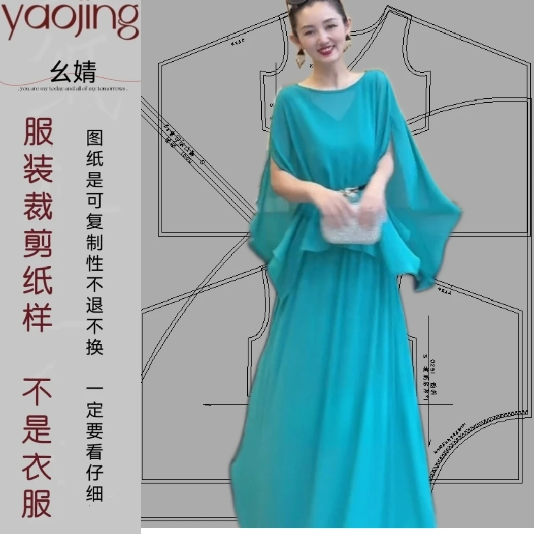 0291服装纸样裁剪图纸新款套装时尚减龄显瘦180°假两件套裙样版