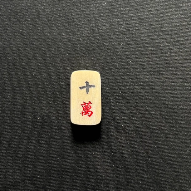 H030327十万 只做天然猛犸牙