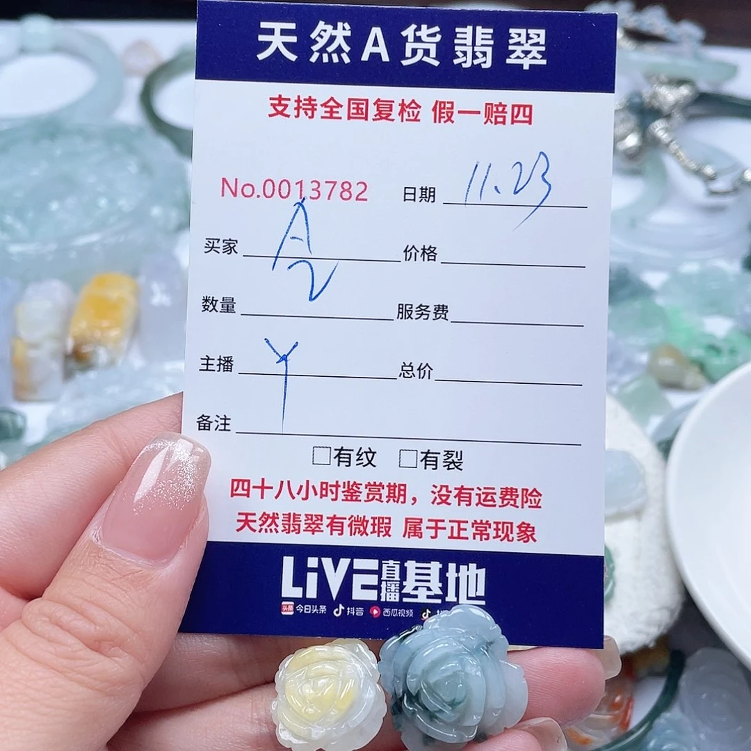 颈饰未镶嵌翡翠A****?