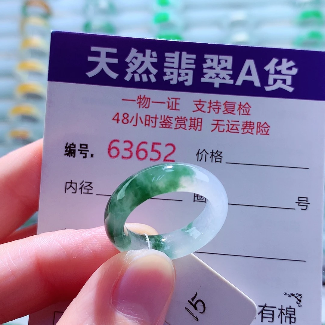翡翠未镶嵌戒指天然翡翠