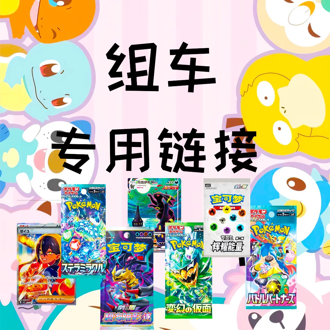 【丫丫拆卡】组车专用链接【下单默认待拆】
