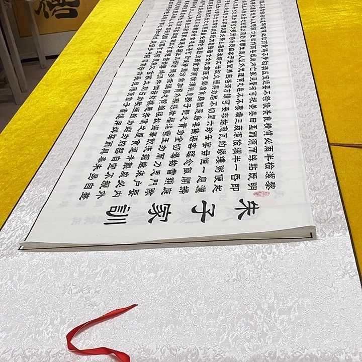 书法朱子。轴 220+60 隶书