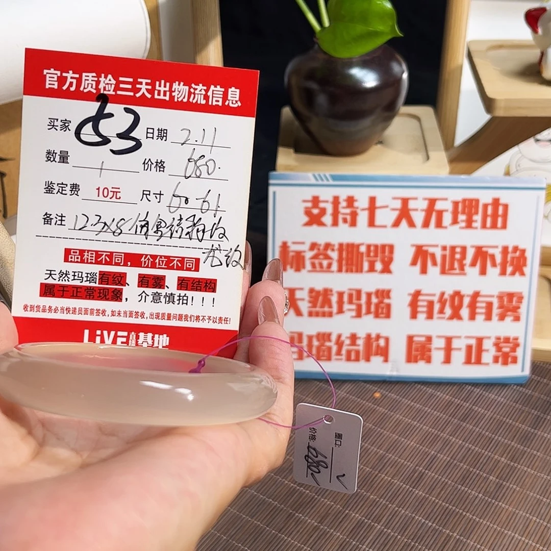 玛瑙/玉髓手镯未镶嵌仲*夜