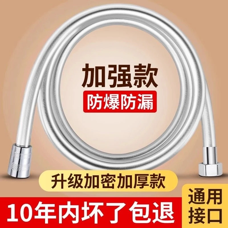 旗舰款防爆加厚淋浴花洒PVC软管热水器淋雨喷头通用莲蓬头进水管