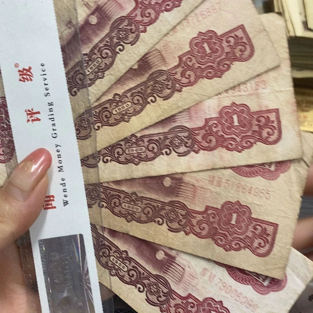 退市钱币原图发货5张
