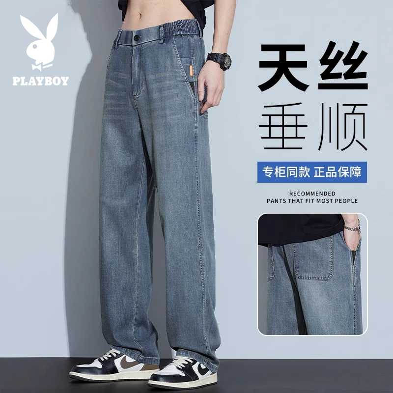 花花公子2025新款男士百搭牛仔裤夏季薄款宽松直筒长裤阔腿休闲