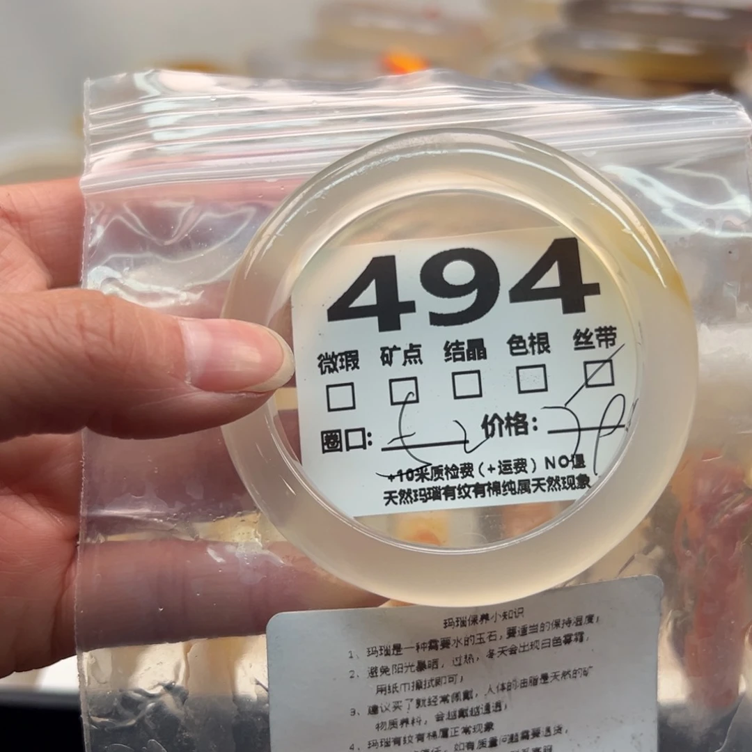 玛瑙/玉髓手镯未镶嵌494