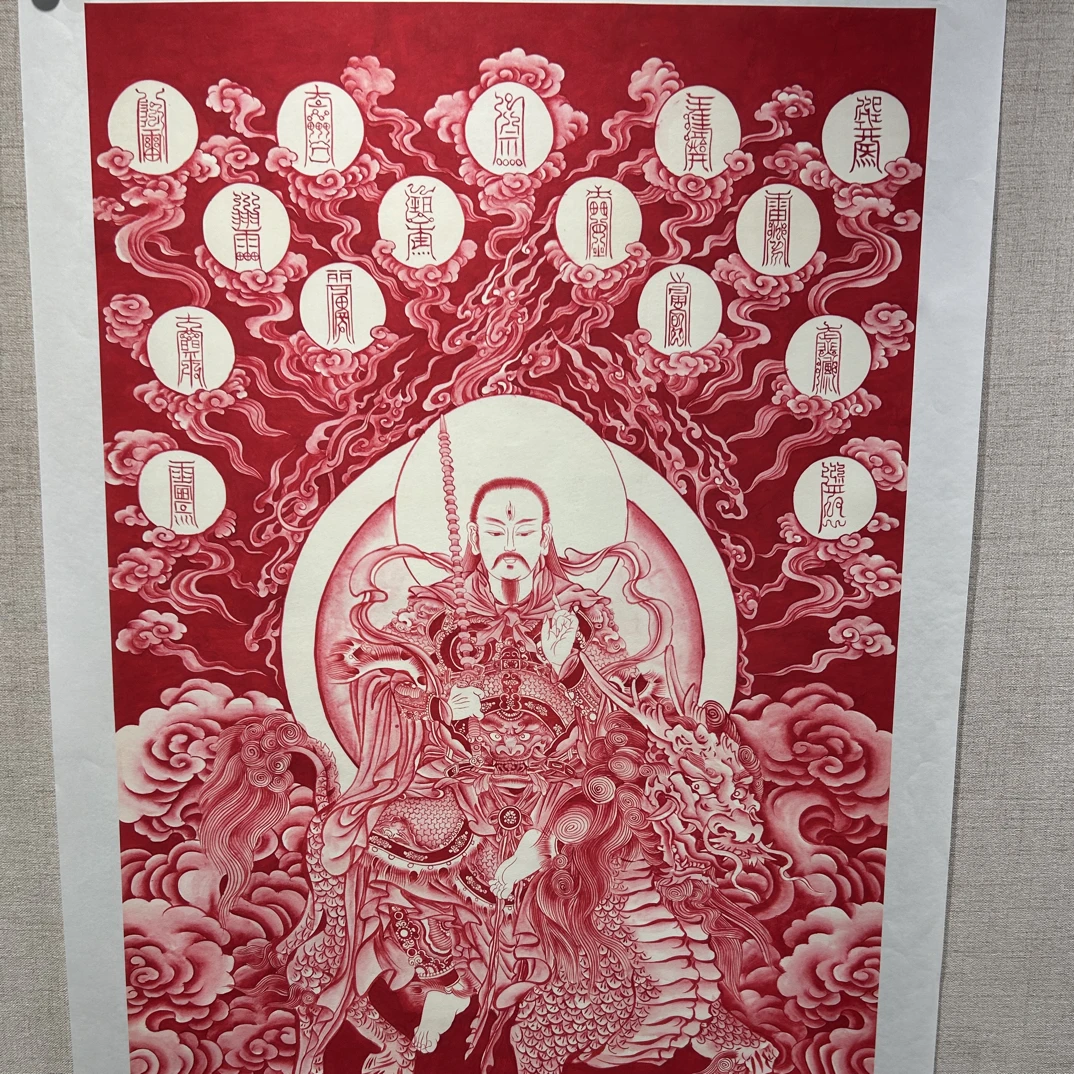九天应元雷声普化天尊朱砂画（65*111厘米）