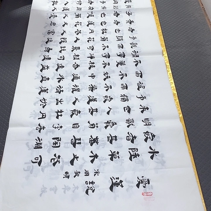 书法李全明老师打包