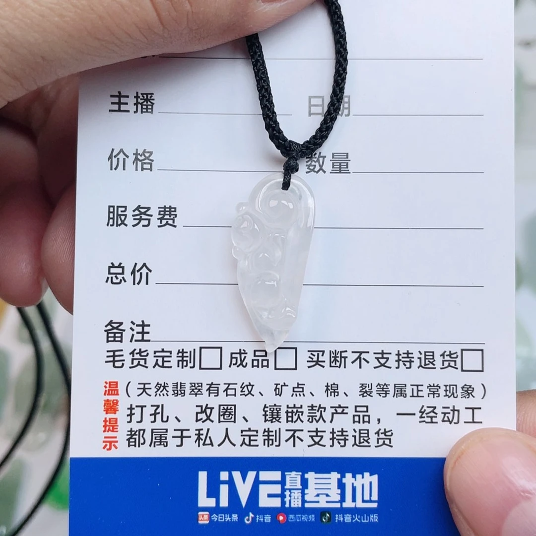 颈饰未镶嵌翡翠天然翡翠