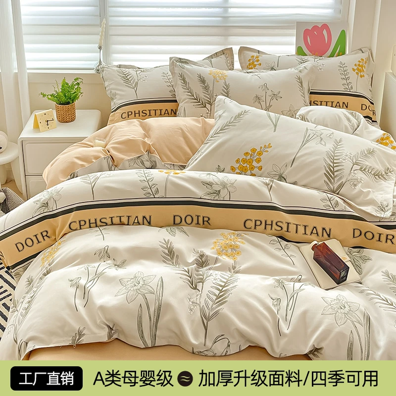 裸睡亲肤斜纹磨毛四件套田园风单人双人加厚床单被罩被套床上用品