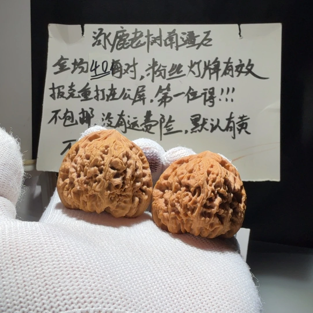 被***险文玩核桃把件南疆石