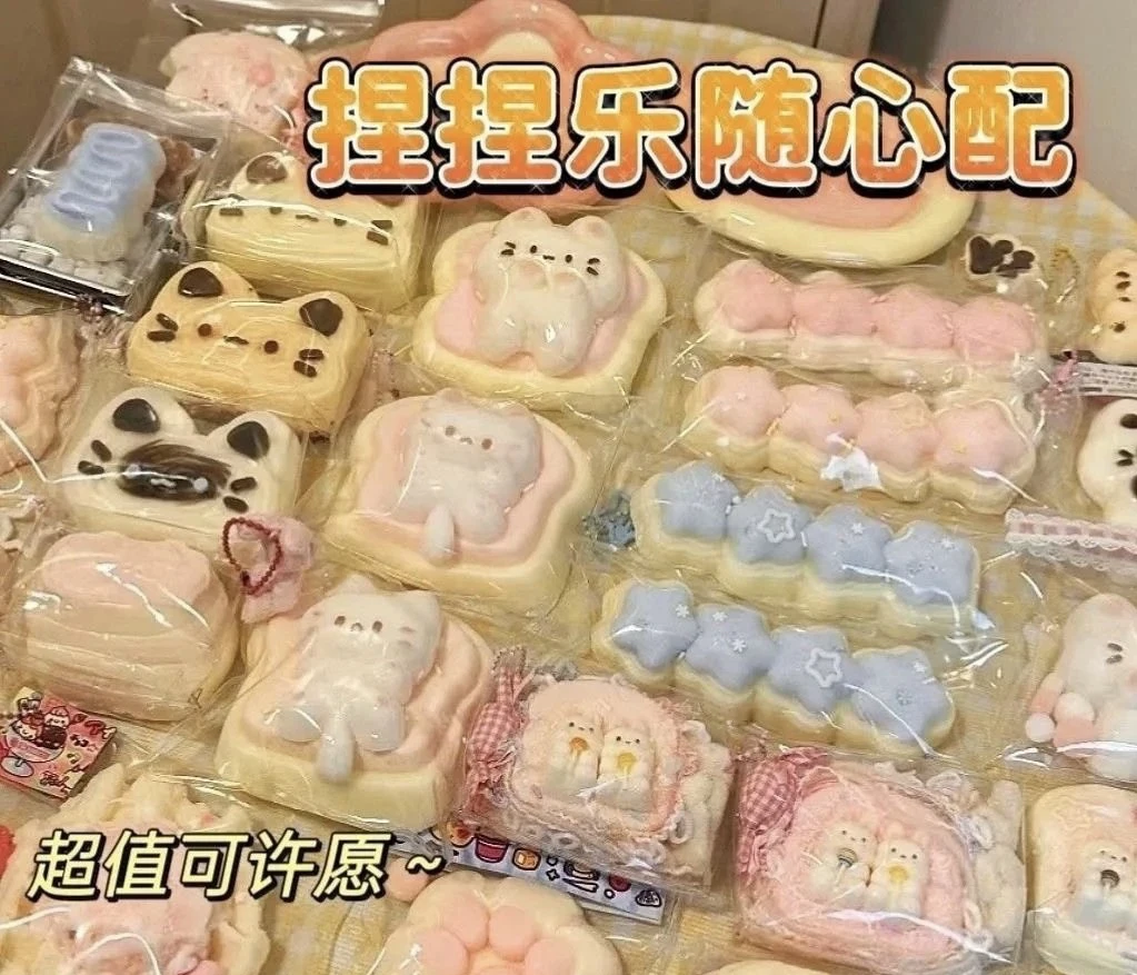 【捏捏·盲盒·代拆】随机一款超值捏捏 可兑换