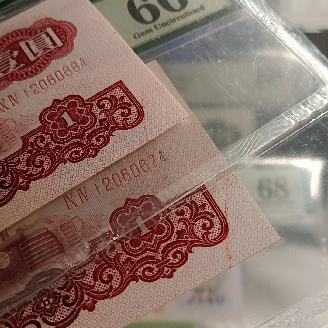 拖拉机一元 美评66分 带小油墨 无标老壳