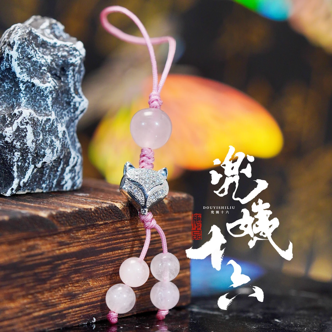 原创设计款凤九粉晶水晶小挂件（多样性发一）