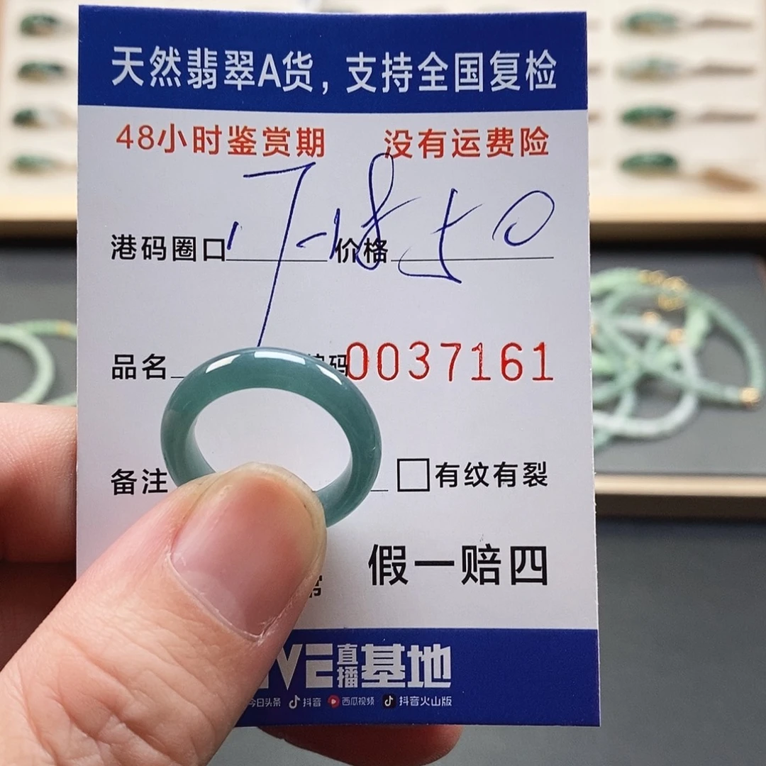 翡翠未镶嵌戒指111117161