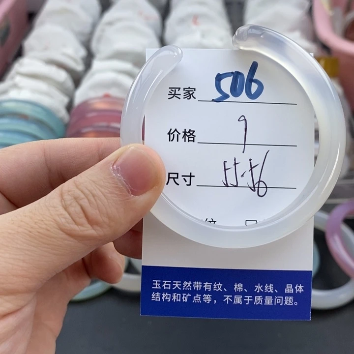 玛瑙/玉髓未镶嵌手镯506