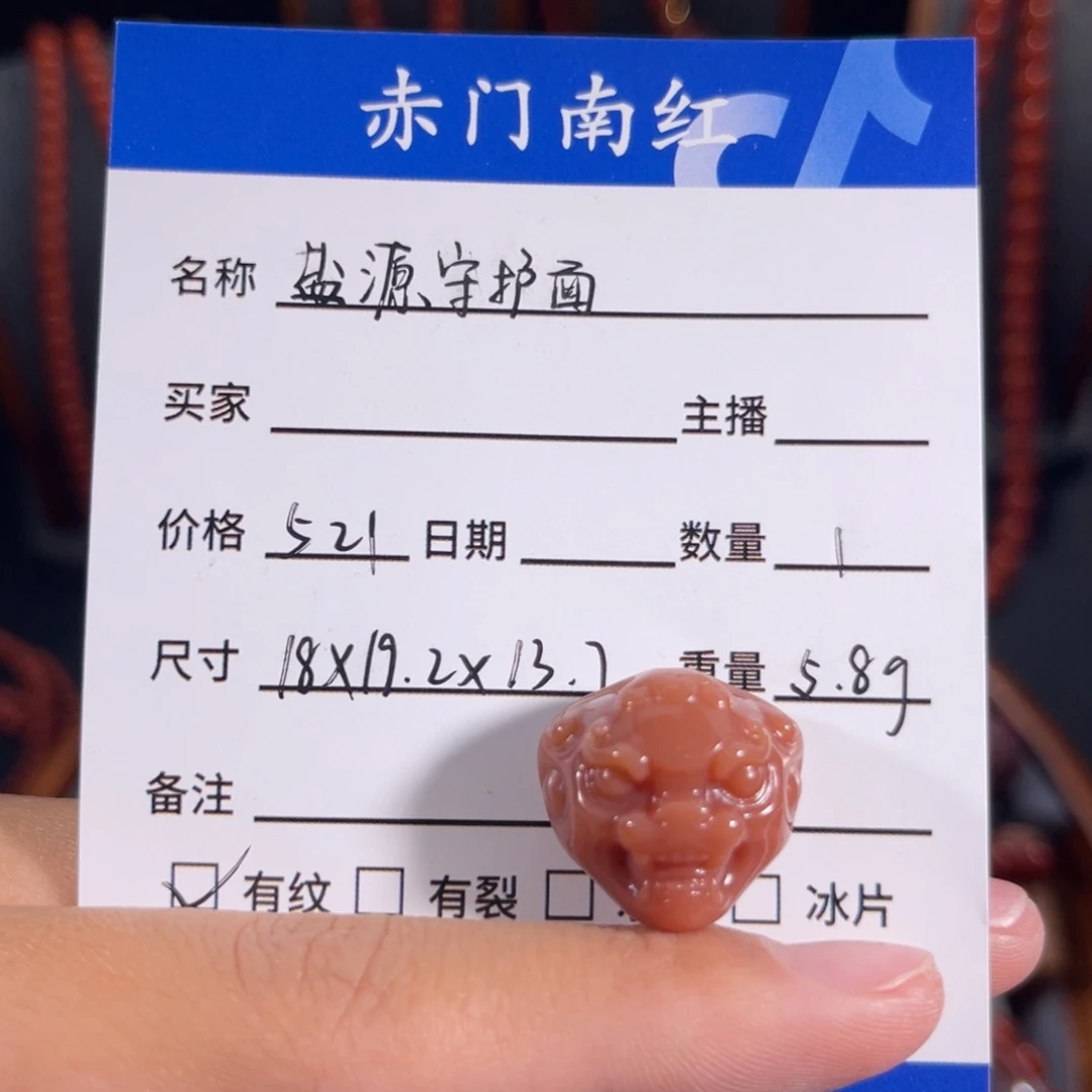 玛瑙/玉髓盐源料守护未镶嵌