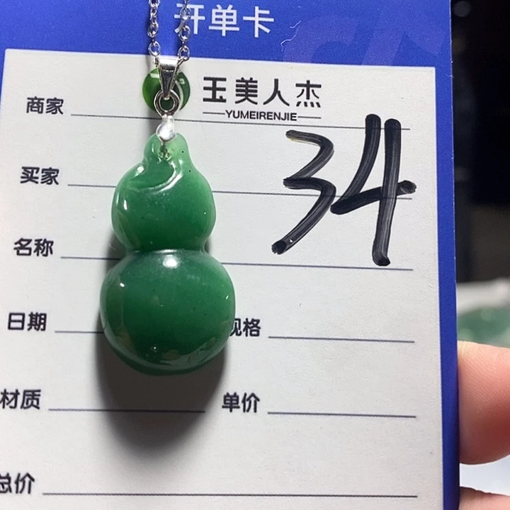 颈饰未镶嵌密玉（石英质玉）