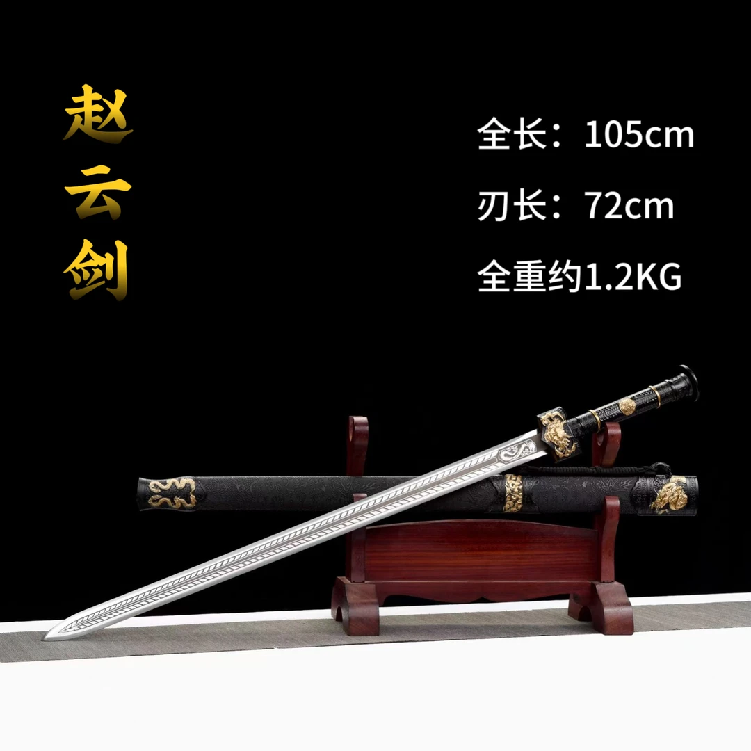 【赵云剑】龙泉刀剑一体龙骨锻打汉刀工艺品未开刃摆件