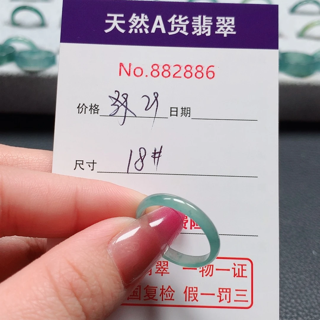 翡翠戒指未镶嵌18号