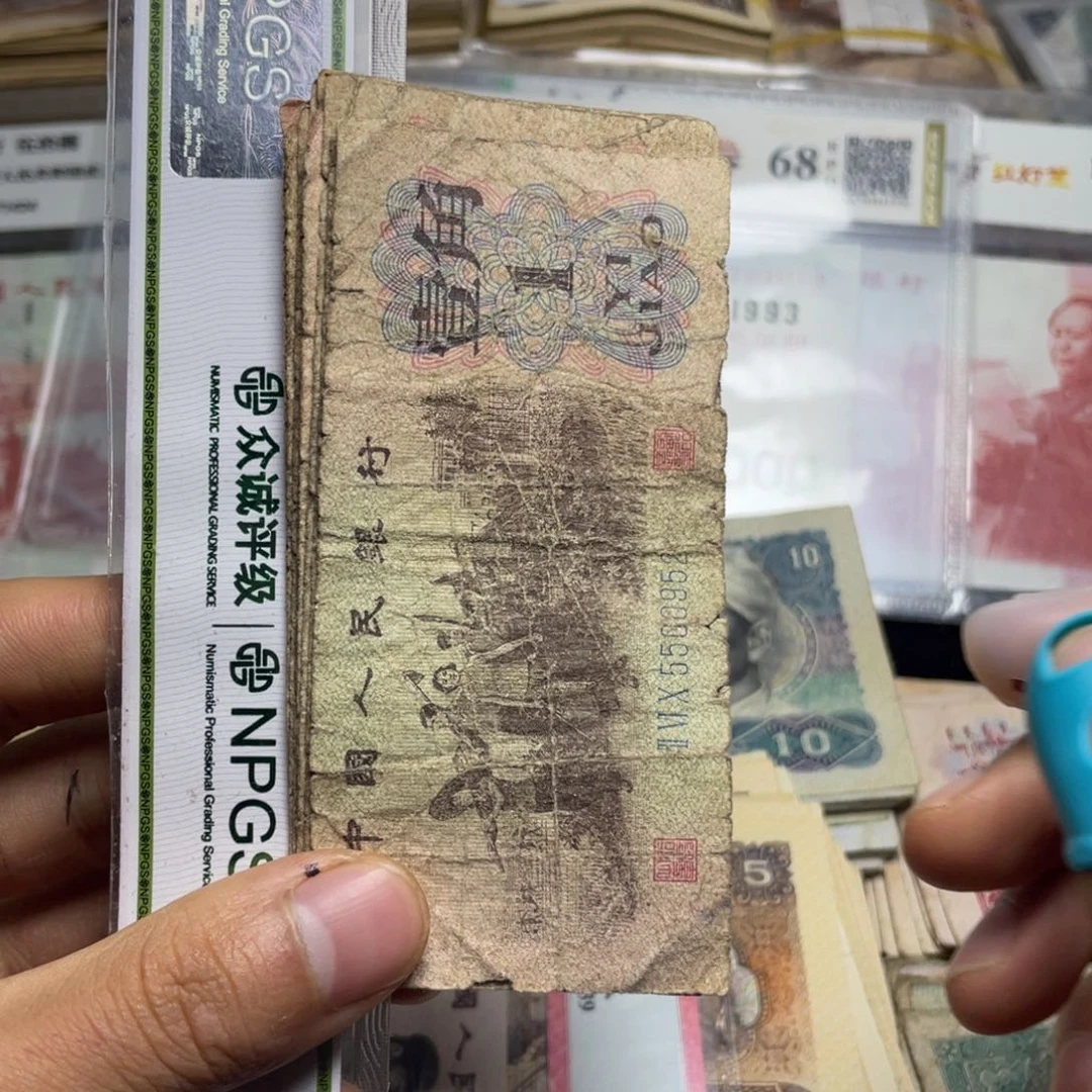 退市钱币原图发货旧下乡十张