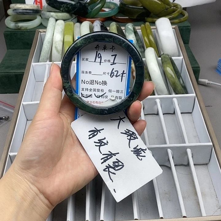 蛇纹石玉未镶嵌手镯