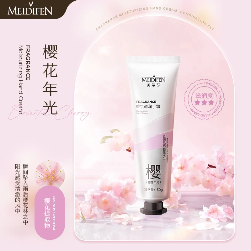 【拍5发6】数量有限  美蒂芬盈润护手霜30g随机发货