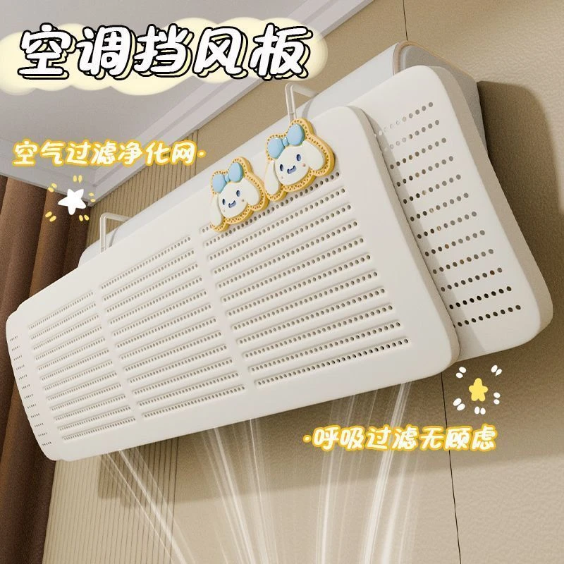 空调挡风板防直吹加宽加大遮风帘卧室坐月子婴幼儿出风口挡板yj