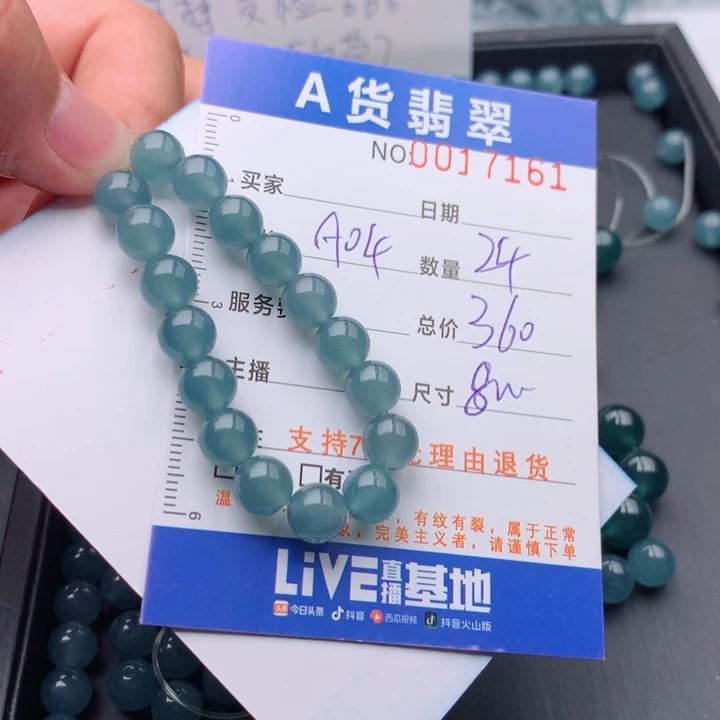 无***㾗翡翠未镶嵌手链多样性