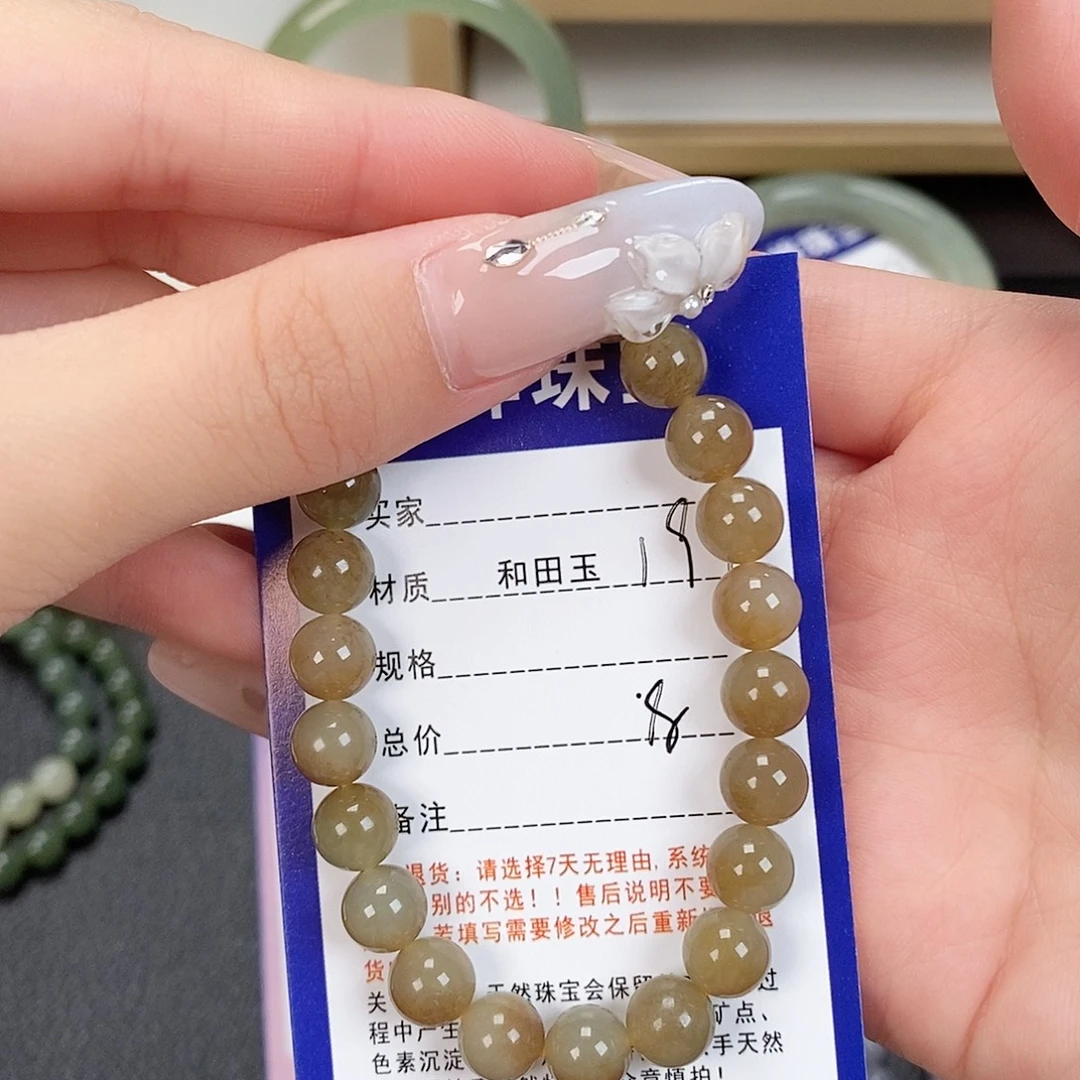 手串未镶嵌和田玉