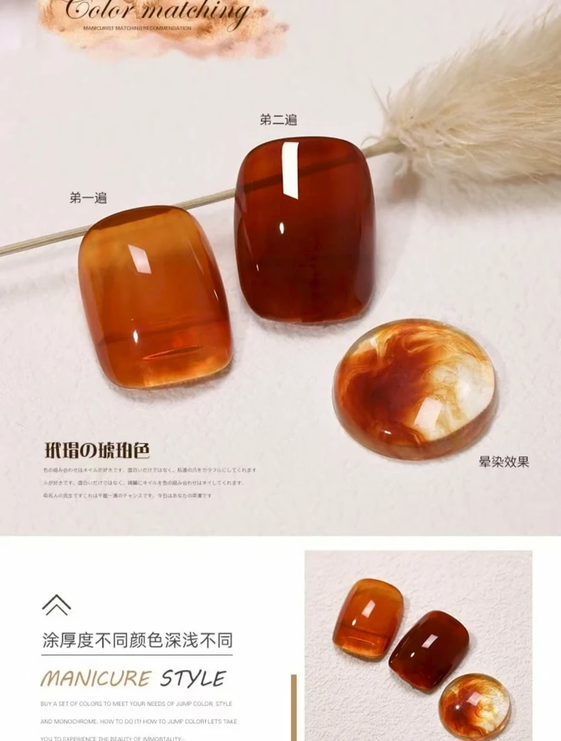 沐沐美甲-高透琥珀赤金 权杖瓶10ml（单色）甲油胶