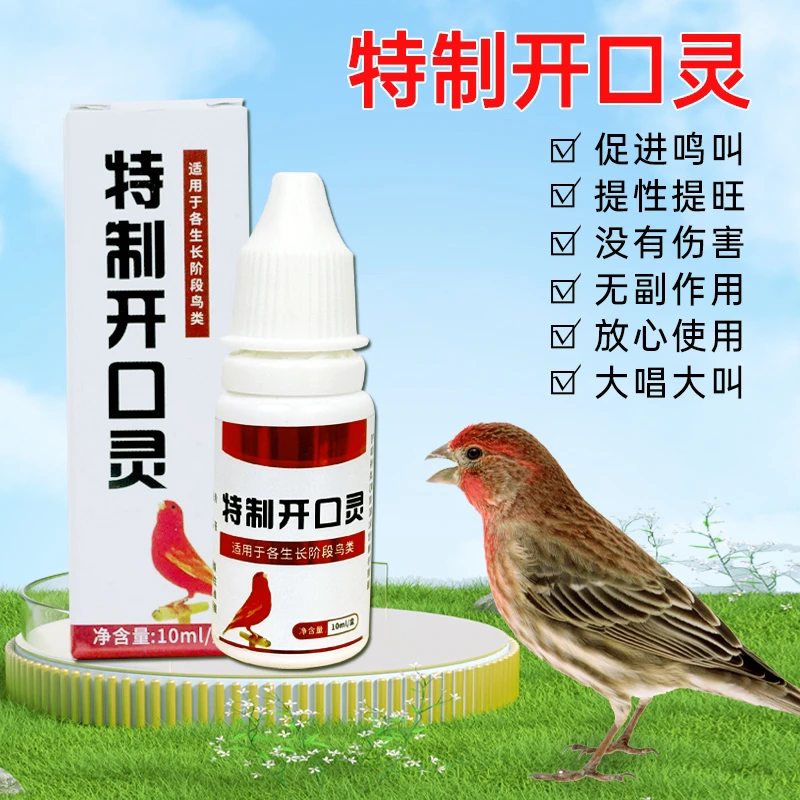 鸟用开口灵特制开口灵麻料上性提旺大叫适用于所有鸣叫鸟蜡嘴百灵