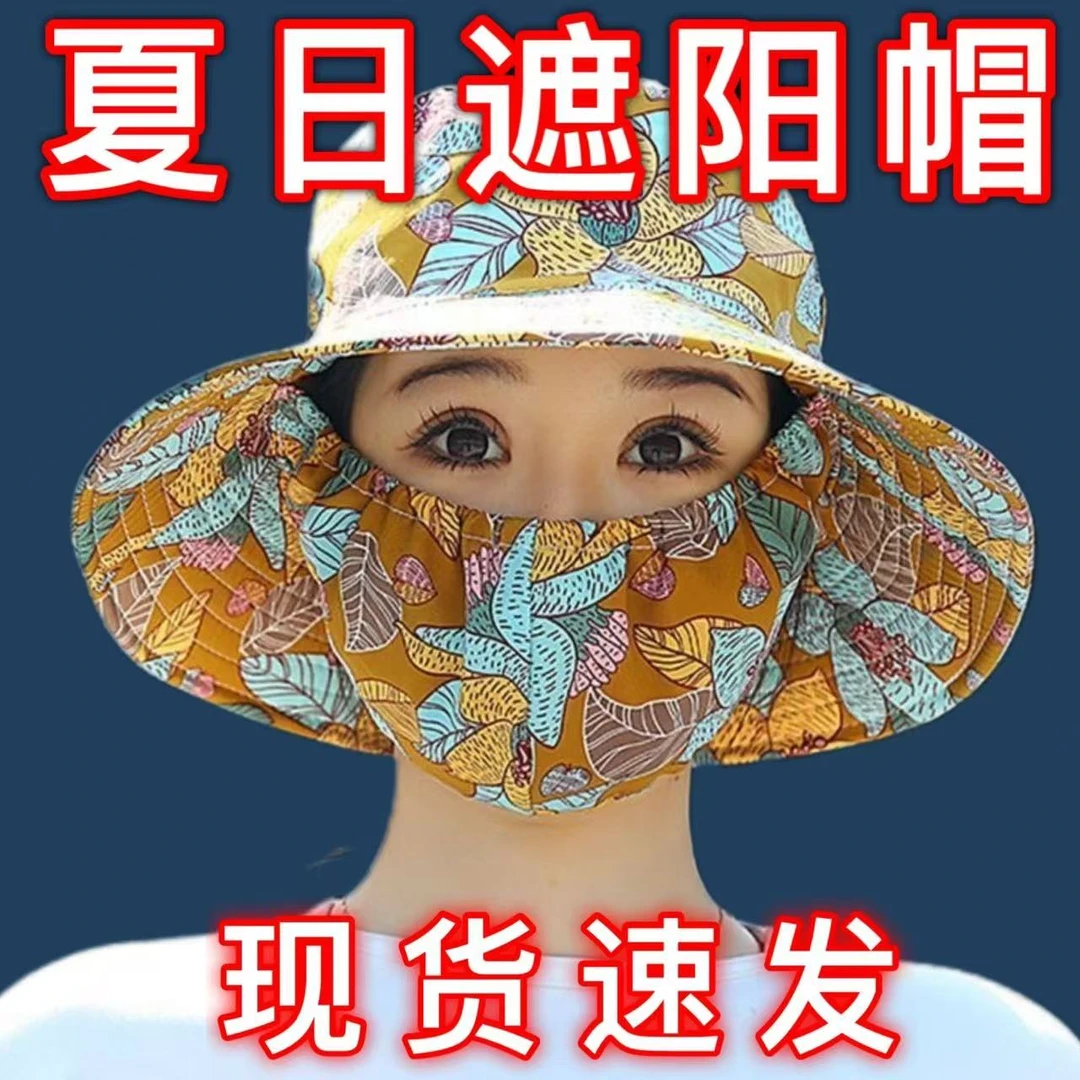 新款防晒遮阳帽口罩农用一体夏季透气遮脸防尘帽子紫外线户外采茶