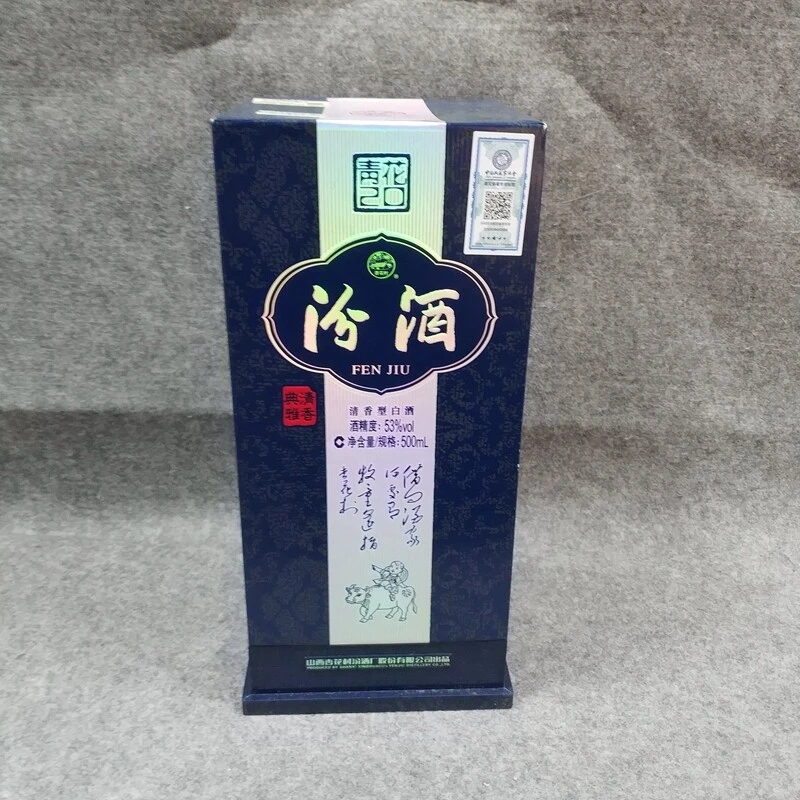 2016年青花汾二十年500ml53度11-M25IE008598-05