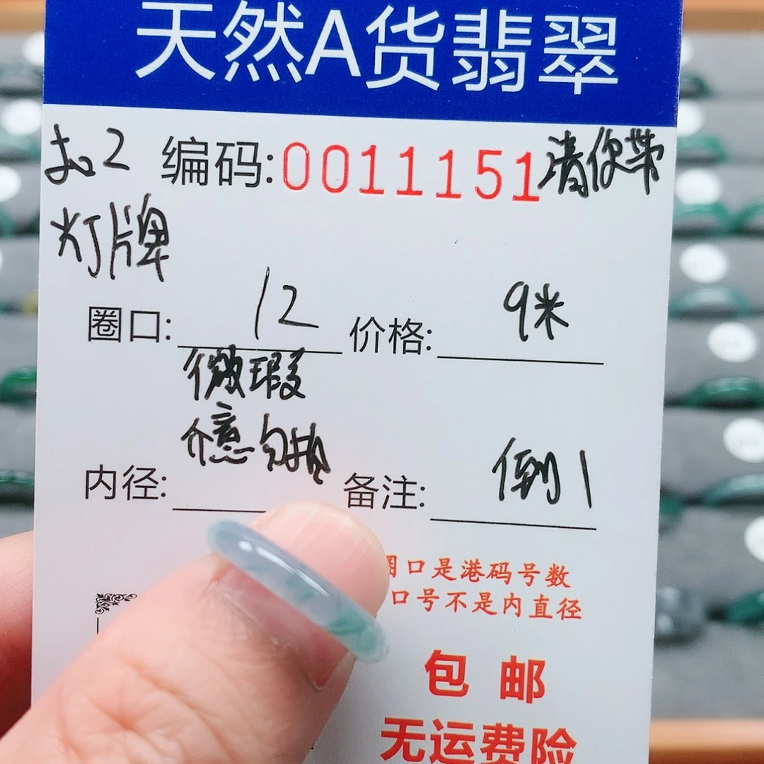 【闪购商品】翡翠戒指未镶嵌?***?戒圈