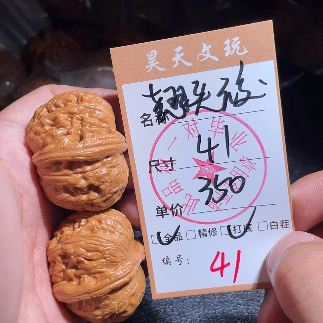 把件文玩核桃文玩核桃41