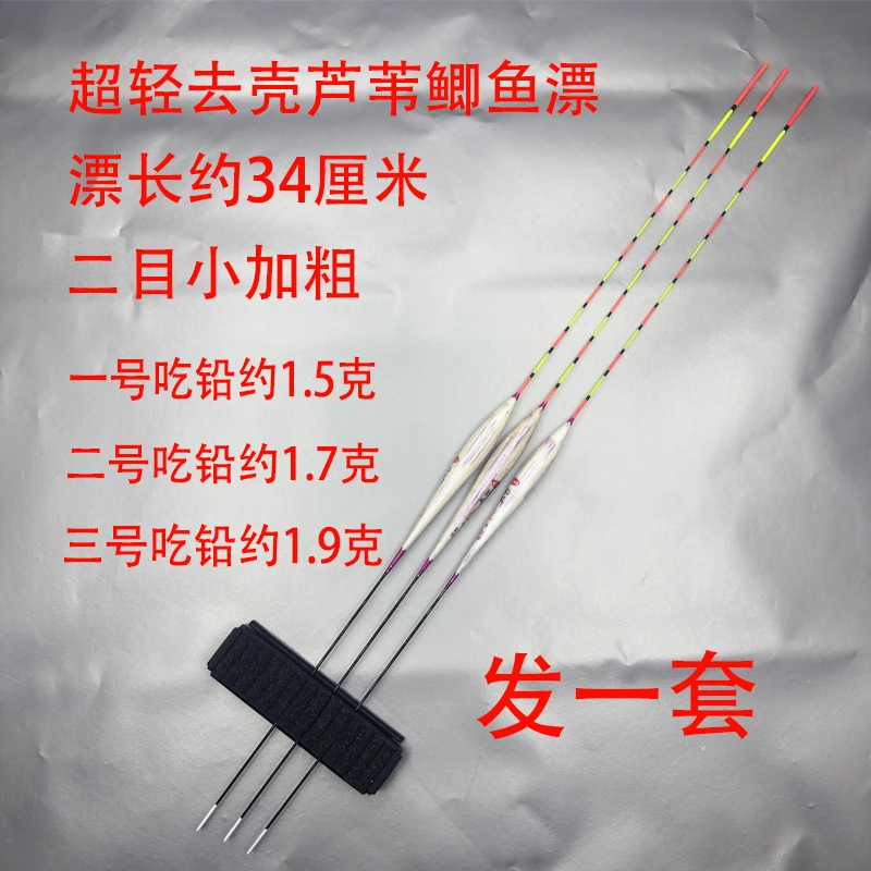 A 52 超轻去壳芦苇高灵敏鲫鱼漂