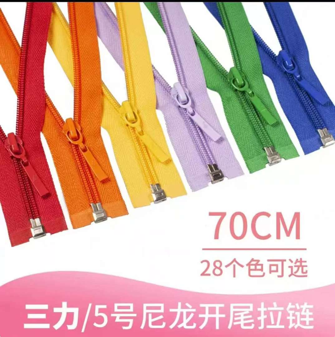 尼龙开口拉链净牙70厘米适用于防晒衣校服彩色服饰长衣服
