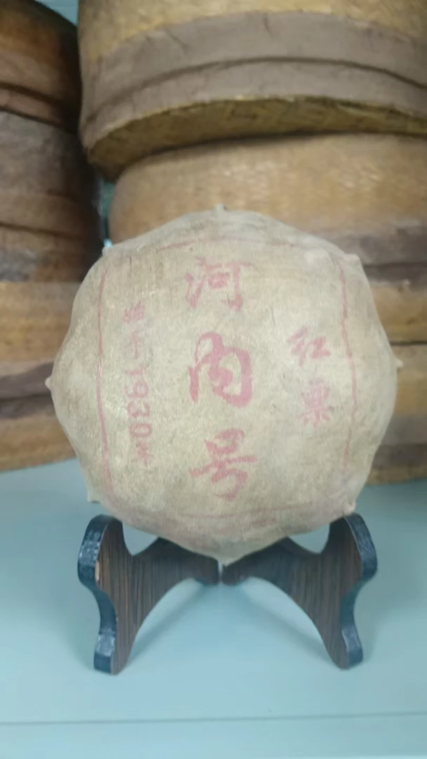 60年代河内号红印羊皮普洱生茶沱500G