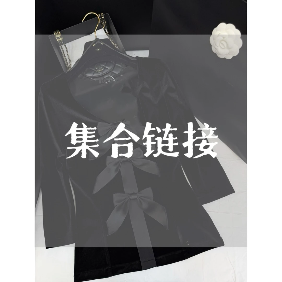 【集合链接 上衣】下单备注