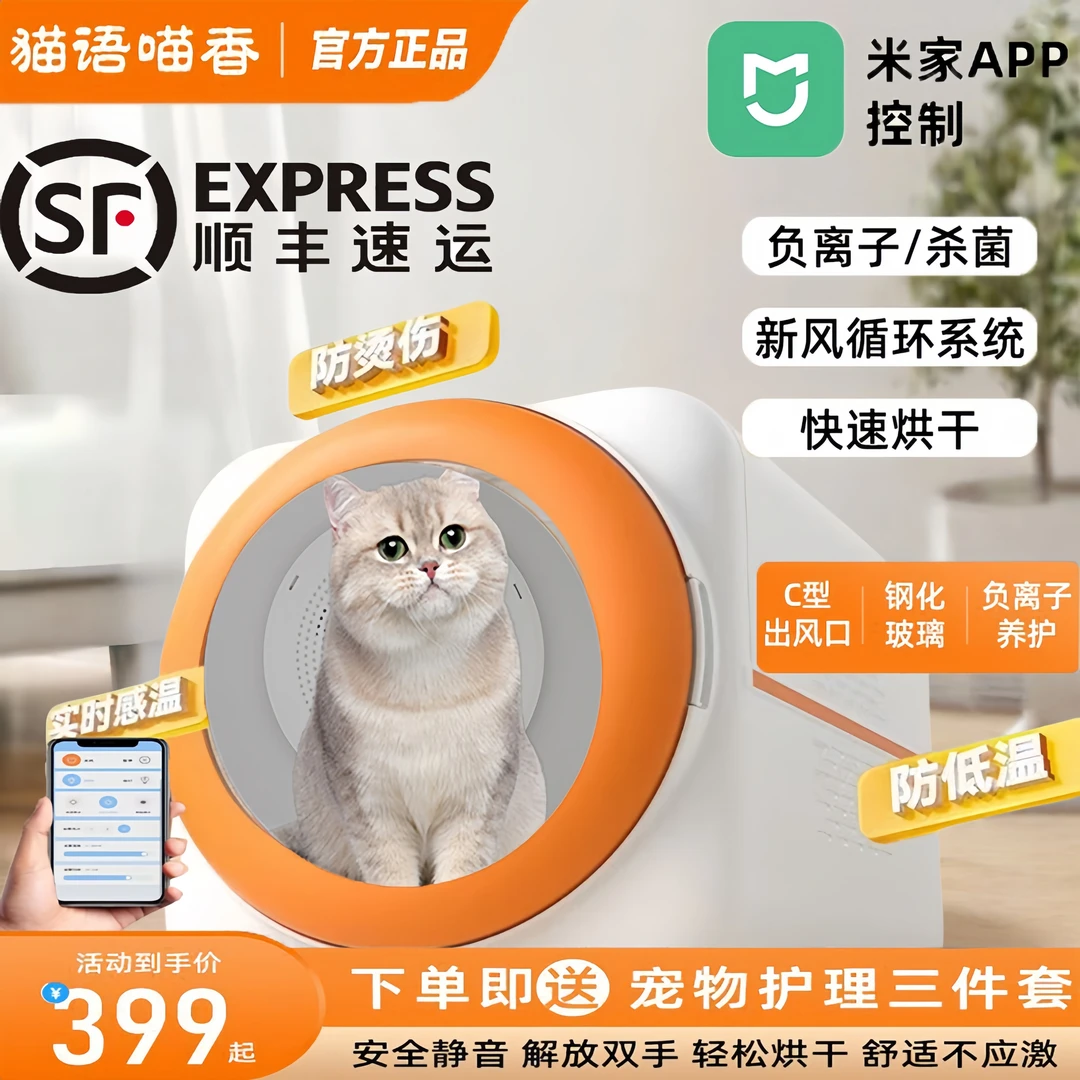 宠物智能烘干箱猫咪全自动烘干机家用泰迪狗狗吹毛洗澡吹水机神器