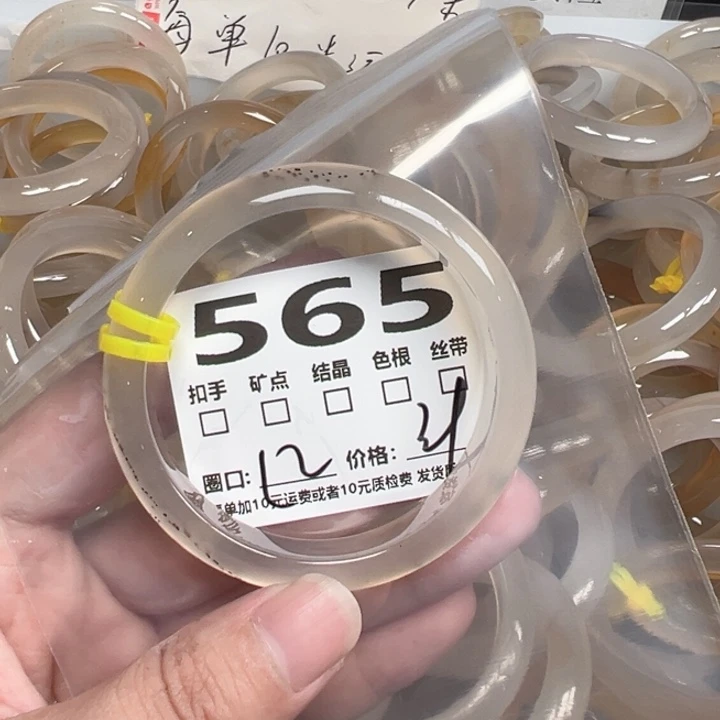 玛瑙/玉髓手镯未镶嵌565